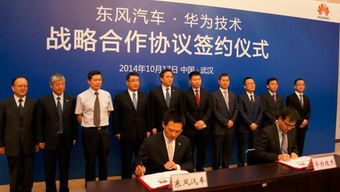 東風汽車與華為科技強強聯合，聚合中國品牌力量邁向智能出行新紀元