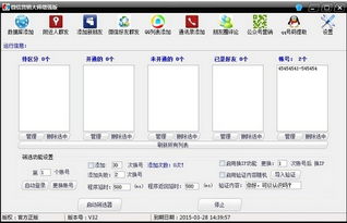 微信營銷大師 高效助力企業(yè)數(shù)字化轉(zhuǎn)型的利器