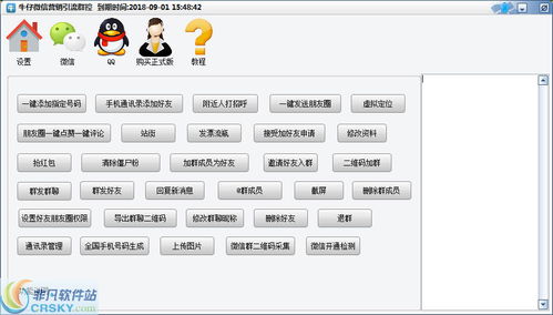 微信營銷驅(qū)動下的網(wǎng)絡(luò)軟件銷售新模式——以非凡軟件站為例