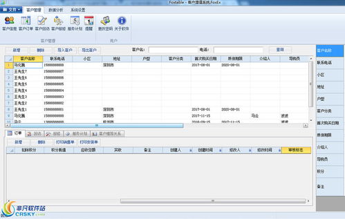 易豪建材家具銷售管理軟件 數(shù)字化管理，賦能銷售增長
