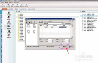 財務(wù)軟件中銷售訂單下推生成收款單的操作指南